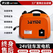 卡友货车24v伏驻车空调发电机车载用汽油变频静音小型手提便携式