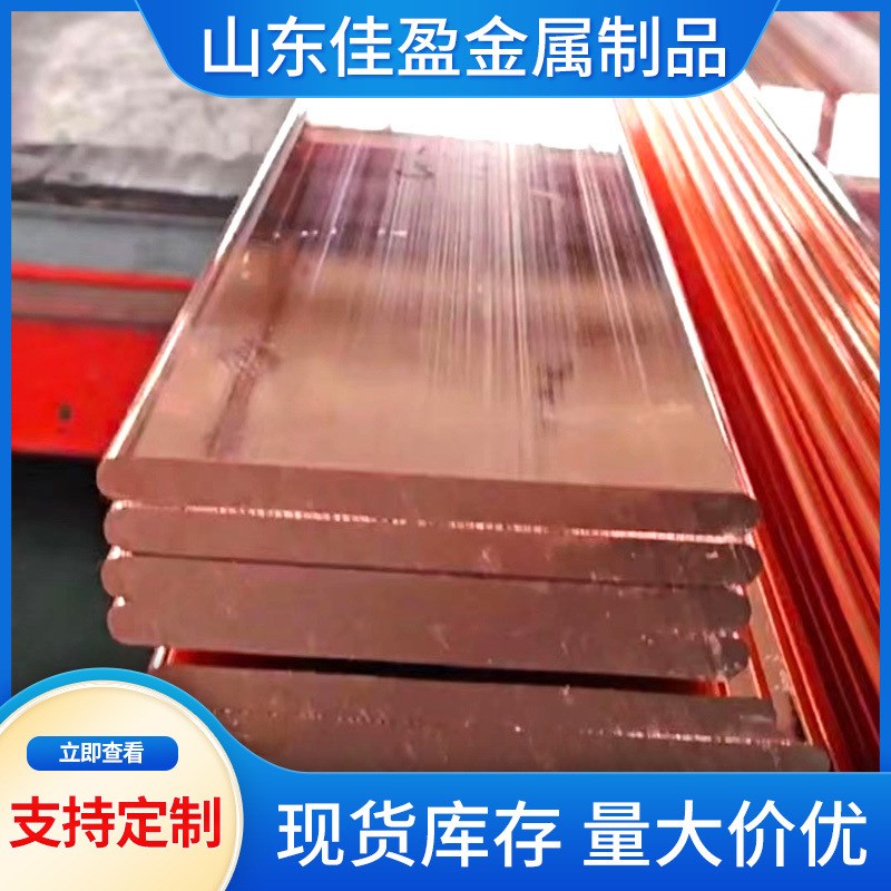 定制T2紫铜排TU1异形紫铜排导电散热铜排材料单双面熔铸覆铝铜排