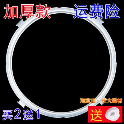 美的电压力锅密封皮圈MY-12CS503A硅胶圈12CD502A/12CS505A锅圈