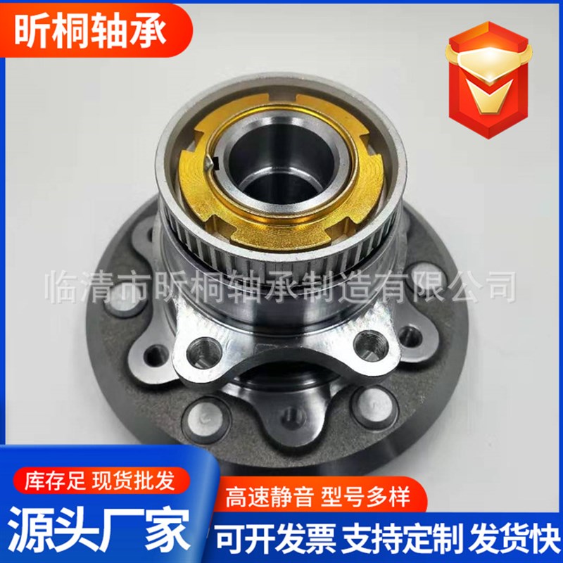 工厂现货供应 43550-26010 43502-26010 金杯大海狮轮毂单元轴承