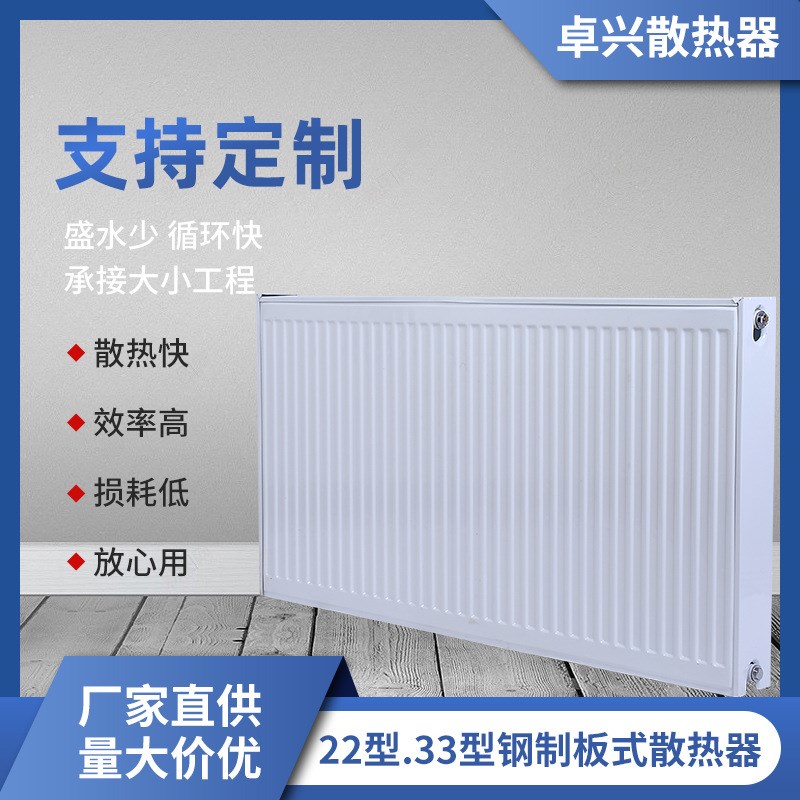 家用钢制板式散热器 卧室自采暖22 33型壁挂立式暖气片散热片