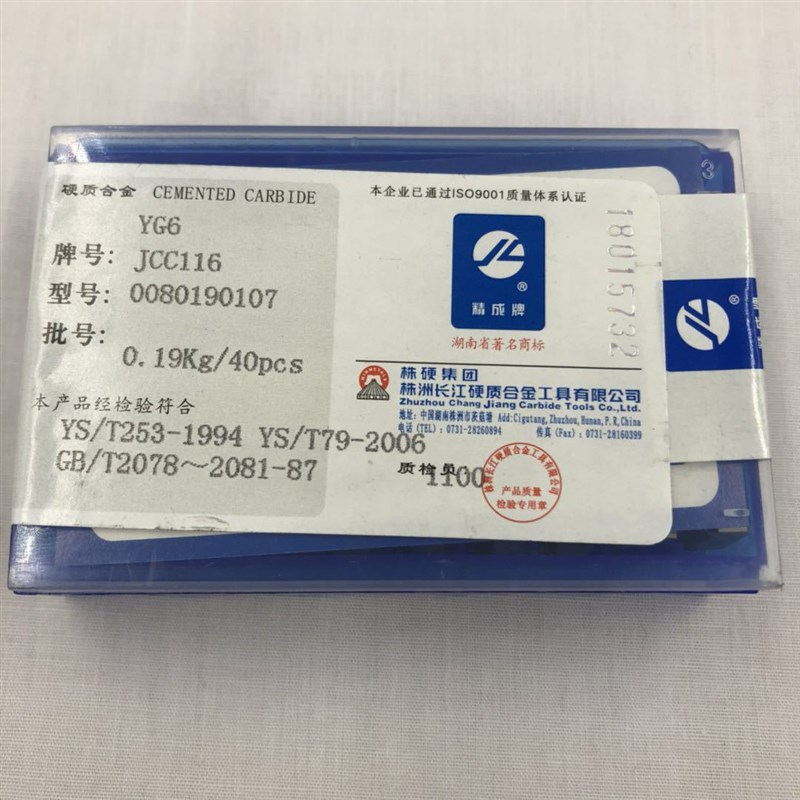 株洲长江硬质合金焊接刀片外圆车刀刀头 YG6 C306 C116