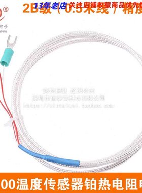 PT100温度传感器铂热电阻电偶精密WZP-pt100探头式防腐防水型高温