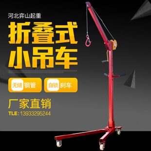 移动便携式可折叠手推起吊机车载家用手动起重吊机手摇小型起吊机
