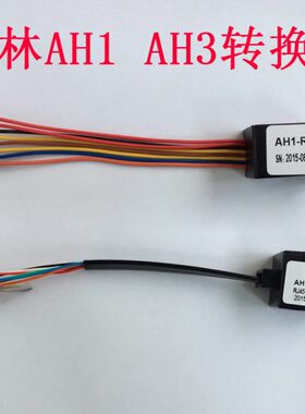 冠林可视对讲室内机AH3-RJ45转换头8芯网口线数据排线AH1-RJ45插