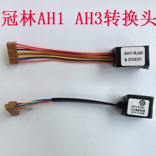 冠林可视对讲室内机AH3 RJ45插 RJ45转换头8芯网口线数据排线AH1