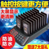 沪铃无线取餐器叫 排队叫餐器 取餐叫号器 咖啡厅震动飞盘取餐器