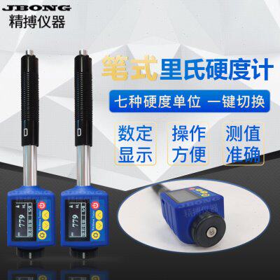 笔式里氏硬度计精博仪器LS160小巧便携高精度金属便携硬度仪