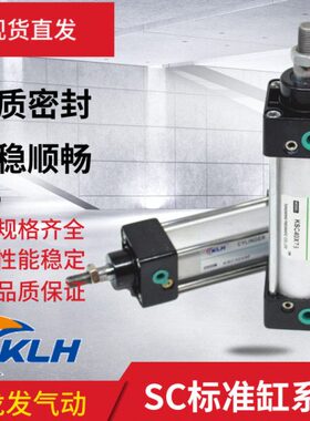 标准大推力小型气动气缸SC32X65X70X75X80X85X90带磁耐高温可定制