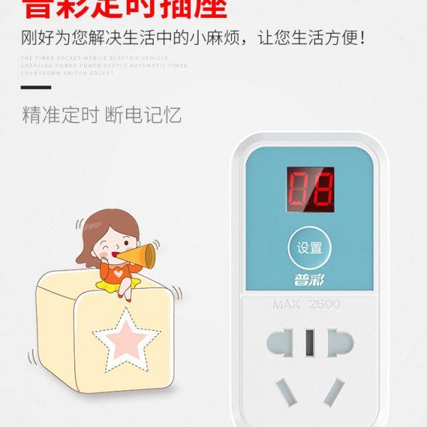定时器插座热水器电动车手机充电保护器自动断电倒计时开关控制器,五金/工具,定时器/时控开关,淘宝优惠券,粉丝福利购,淘宝优惠卷