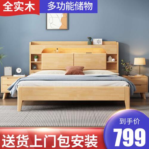 北欧全实木1.8米带夜灯双人主卧储物床现代简约1.5米经济型单人床