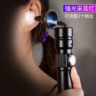 充电手握式高亮采耳灯专业掏耳灯手灯掏耳朵工具挖耳朵神器可视灯