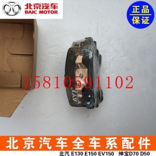 北汽BJ20绅宝X65威旺S50昌河Q7前后轮刹车片制动片