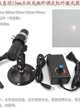 830nm880nm905nm920nm1064nm940nm光束直径15mm点状外调激光模组