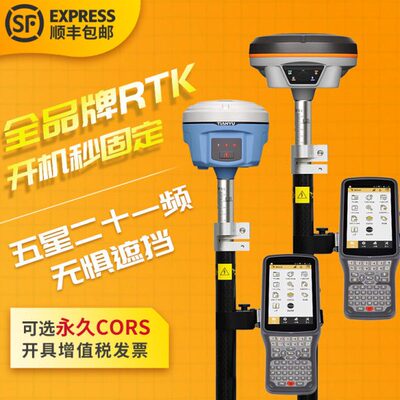 南方rtk测量仪gps惯导高精度视觉放样土方面积基站测坐标工程测绘