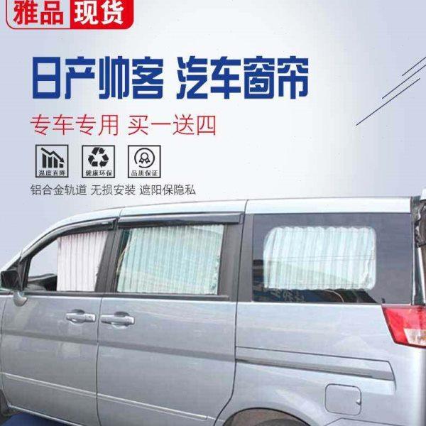 帅客专用铝合金轨道车用百叶汽车窗帘侧窗隔热遮阳帘,汽车用品/电子/清洗/改装,车用窗帘,淘宝优惠券,粉丝福利购,淘宝优惠卷