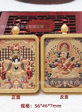 龙五爷唐卡吊坠黄铜鎏金五爷八大守护神双面立体唐卡吊坠挂件坠子
