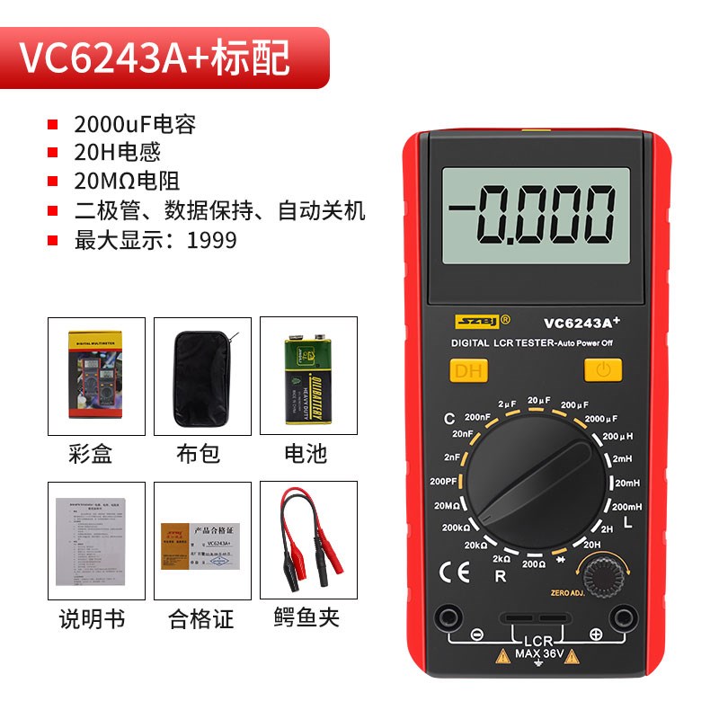 滨江VC6243A+数字电感电容表 电感电容电阻Q测量 LCR测试仪