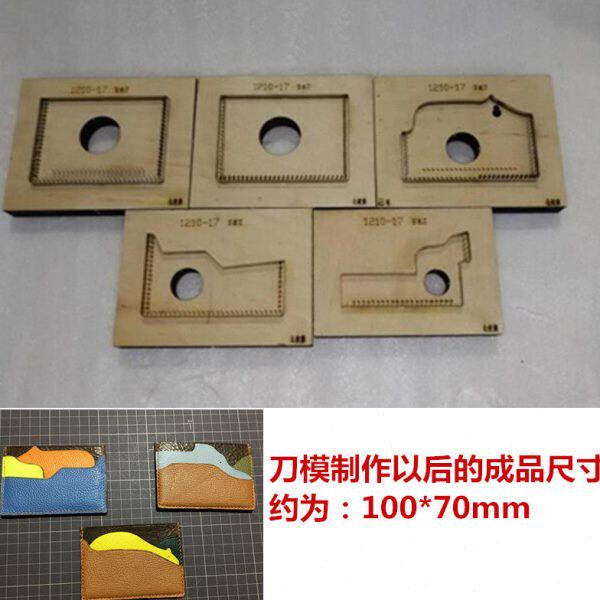 锋锐激光刀模 拼色卡包刀模  北极熊 犀牛 大象卡包刀模定制