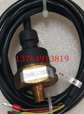 英格索兰空压机压力传感器23861420/39883186/39853809/42852483