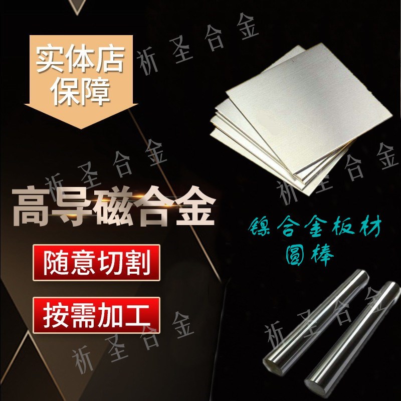 低膨胀4J36殷钢板现货4j36铁镍合金板国产殷瓦钢