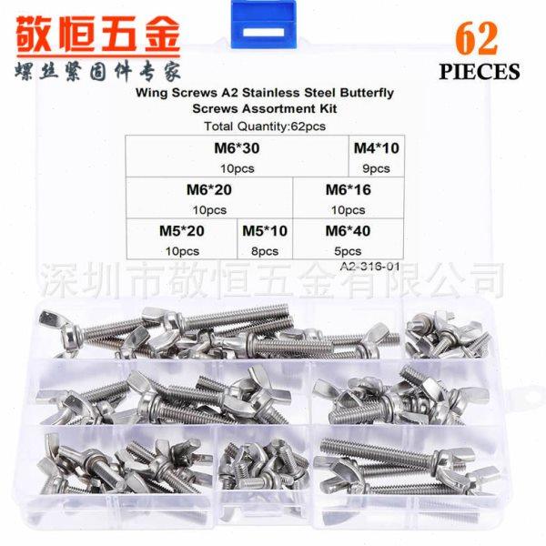 62pcs M4M5M6不锈钢304蝶形螺钉螺栓羊角螺丝组合盒装,五金/工具,螺钉,淘宝优惠券,粉丝福利购,淘宝优惠卷