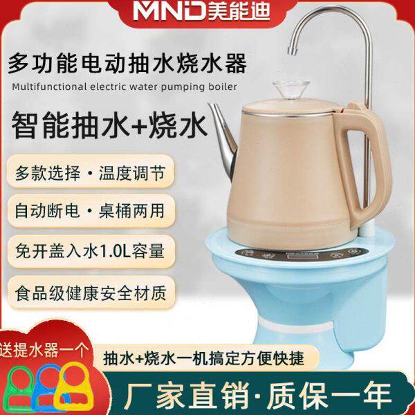 加热桶装水电动抽水器家用纯净水桶出水器矿泉饮水T桶自动上水器