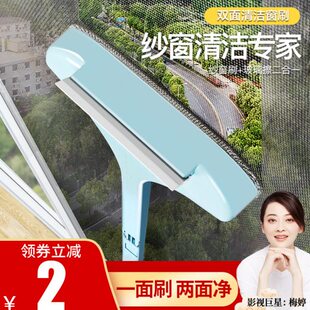纱窗刷清洗神器免拆洗擦纱窗清洗刷擦玻璃纱窗网高楼窗户双面家用