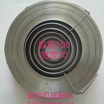 T4240镗床主轴弹簧 发条 卷簧 镗床配件