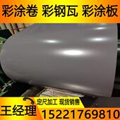 彩钢瓦 覆膜压瓦 规格颜色齐全 铁青灰彩涂板 PVDF氟碳彩涂卷