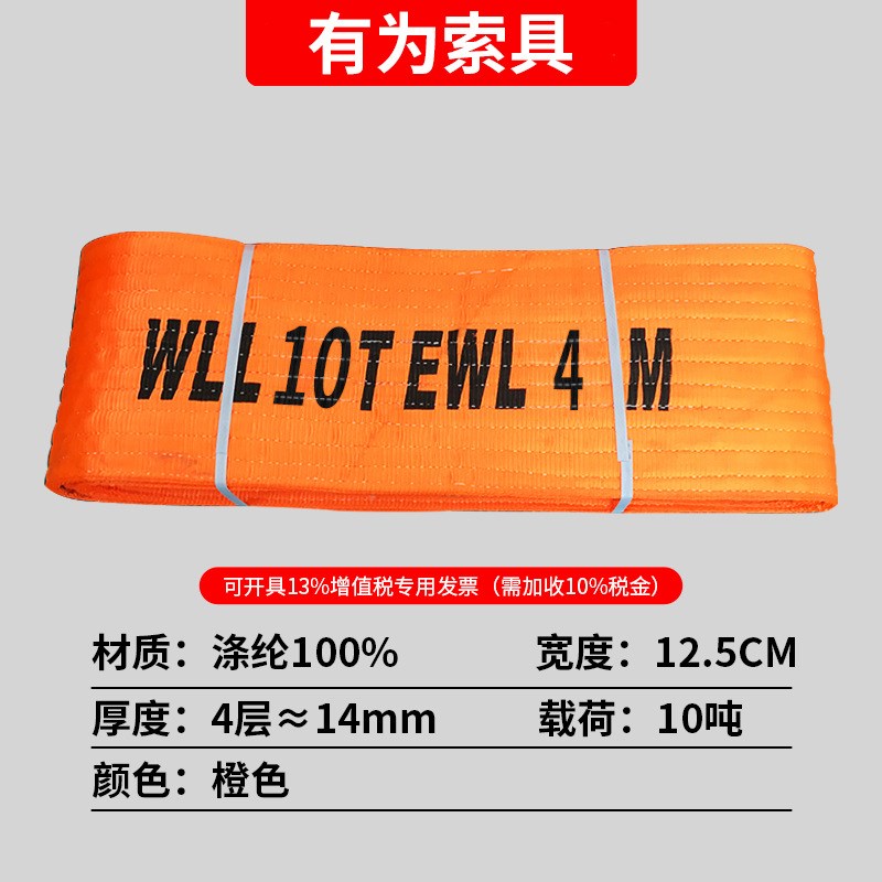 十吨吊带10吨10米吊装带15吨吊车吊带20吨30t12米40t50吨5米6米8m