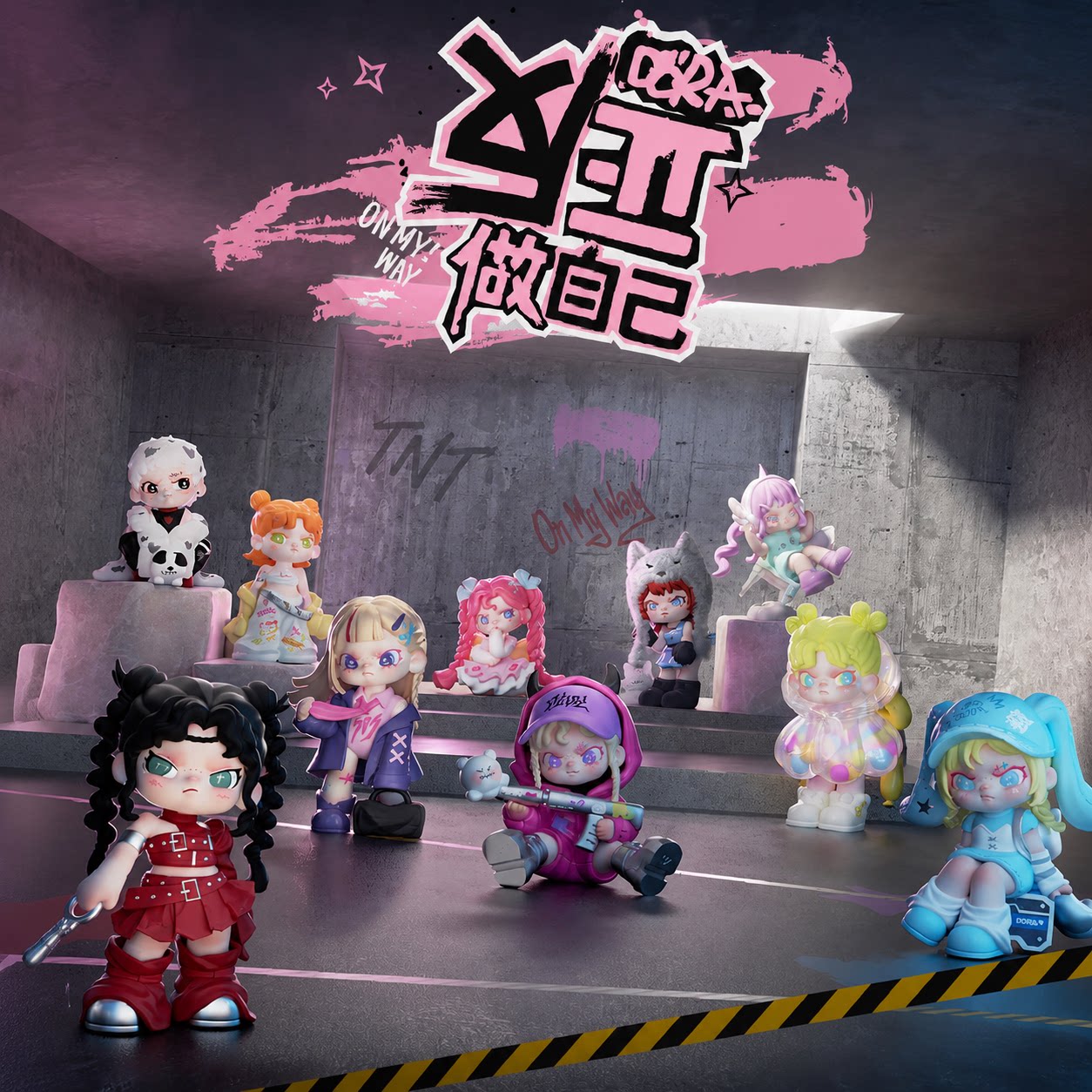 TNT大表姐DORA反正做自己盲盒图片