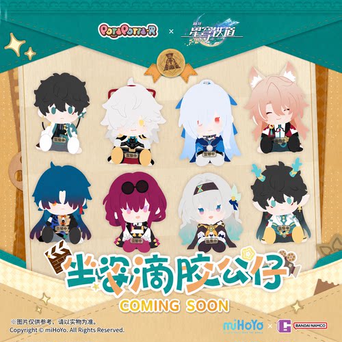 【正版】万代POTEPOTTE-R崩坏星穹铁道盲盒坐姿滴胶公仔手办摆件