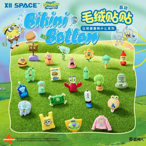 海绵宝宝比奇堡里有什么贴贴盲袋