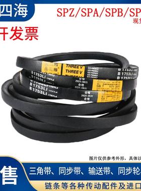 三维三角皮带橡胶SPZ1420/SPZ1437/SPZ1462/SPZ1475/SPZ1500