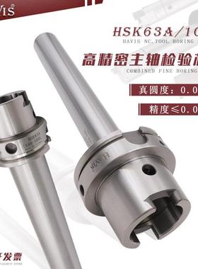 HSK40A 50A 63A/F 100A牧野机床 五轴机检验棒 芯棒 主轴测试棒