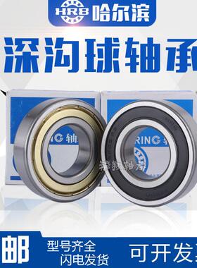 哈尔滨轴承6411 6412 6413 6414 6415 6416 6417 6418 ZZ 2Z 2RS