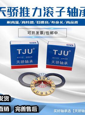 瓦房店推力滚子轴承29330 29412 29413 29414 29415 29416 29417