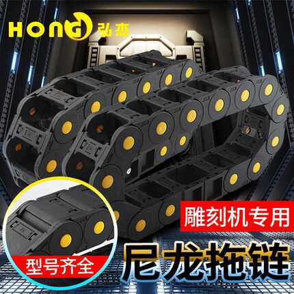机床拖链半封闭坦克链条工程塑料拖链雕刻机拖链桥式尼龙拖链配件