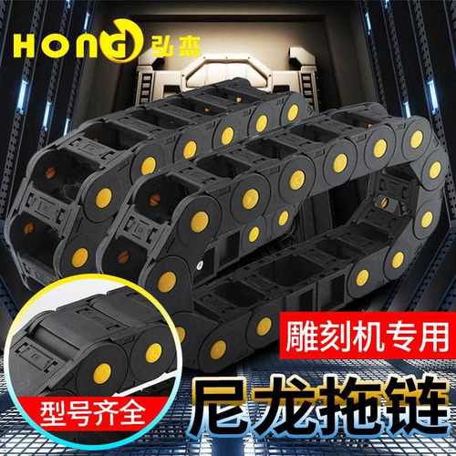 机床拖链半封闭坦克链条工程塑料拖链雕刻机拖链桥式尼龙拖链配件