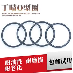 215 210 220 225 8.6mm耐油耐磨 O型圈密封圈丁晴外径200 230 205