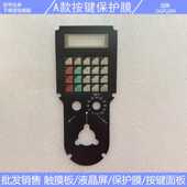 1AE04 1AC14 1AC04 手轮6FX2007 1AE14按键面板膜 外壳