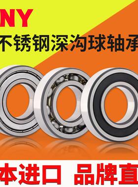 不锈钢轴承S6908/6909/6910/6911/6912/6913/6914/6915/6916ZZ/RS