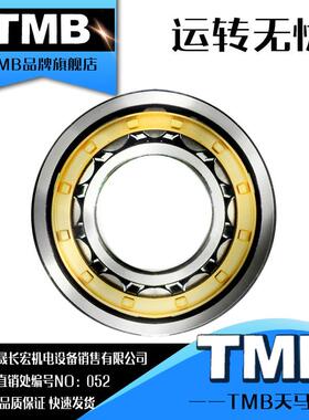 TMB天马轴承NU NJ1012 1015 1016 1020 1022 1024 1028 1030M