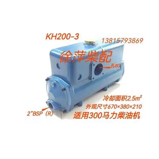 NH200 00热交换器通柴6138 3水箱芯 8138水箱KH200 NTR762ZL