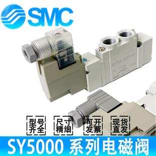 5220 5320 LZE SMC电磁阀SY5120 5LZD DZD
