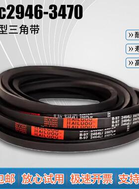 海陆欧三角皮带SPC2946-SPC3470窄v带工业橡胶齿形传动皮带大全