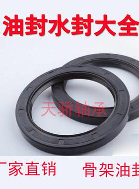 骨架油封38x55x8 38x55x10 38x55x12 40x55x7 40x55x8密封圈O型圈