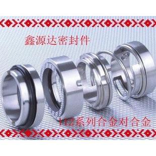 机械密封112 水泵密封件密封圈油封密封件氟胶 20W.W合金对合金