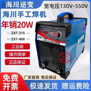 海川电焊机工业级315焊机400两用双电压手工逆变焊机接发动机焊机